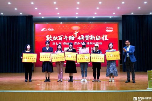 第七屆曹燦杯青少年朗誦展示活動正式啟動，推動青少年文化藝術(shù)交流