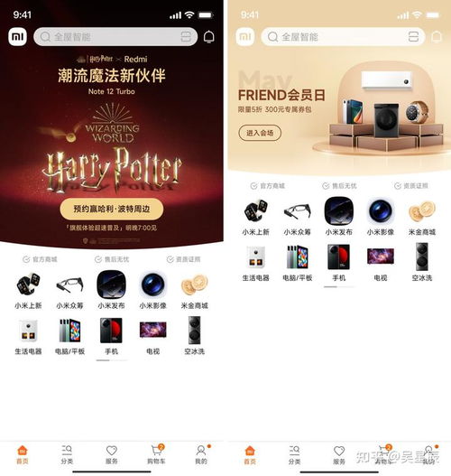 從體驗升級到生態(tài)融合 小米商城App全新改版網(wǎng)頁設計深度解析