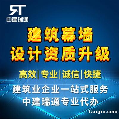 建筑甲級幕墻資質辦理流程與商務代理代辦服務詳解
