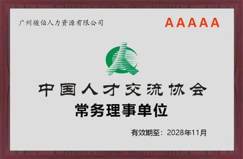 廈門職工社保派遣與代理服務 五險一金代辦的專業選擇