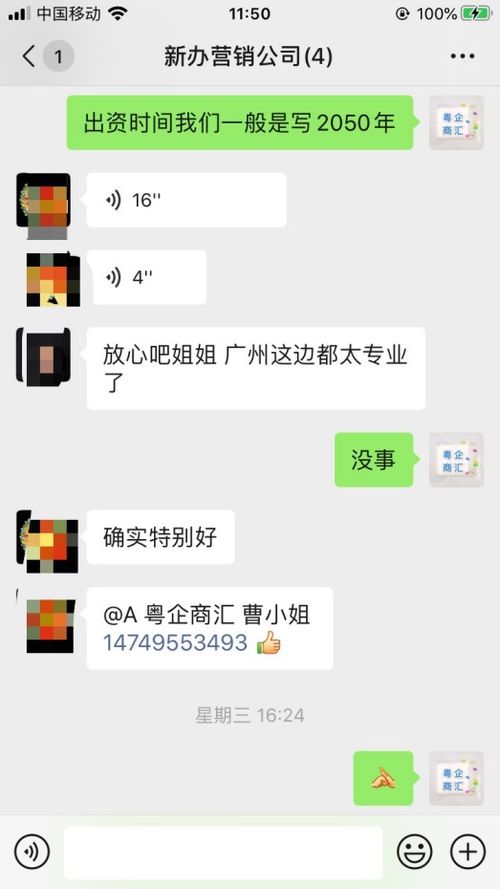 專業服務助力企業騰飛 從廣州白云區食品公司注冊到客戶代理記賬一站式解決方案